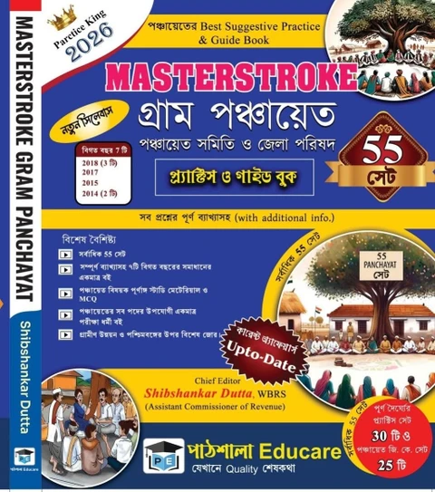 MASTERSTORKE GRAM PANCHAYET.webp